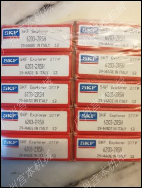 SKF 6203-2RSH 深（shēn）溝球（qiú）軸承